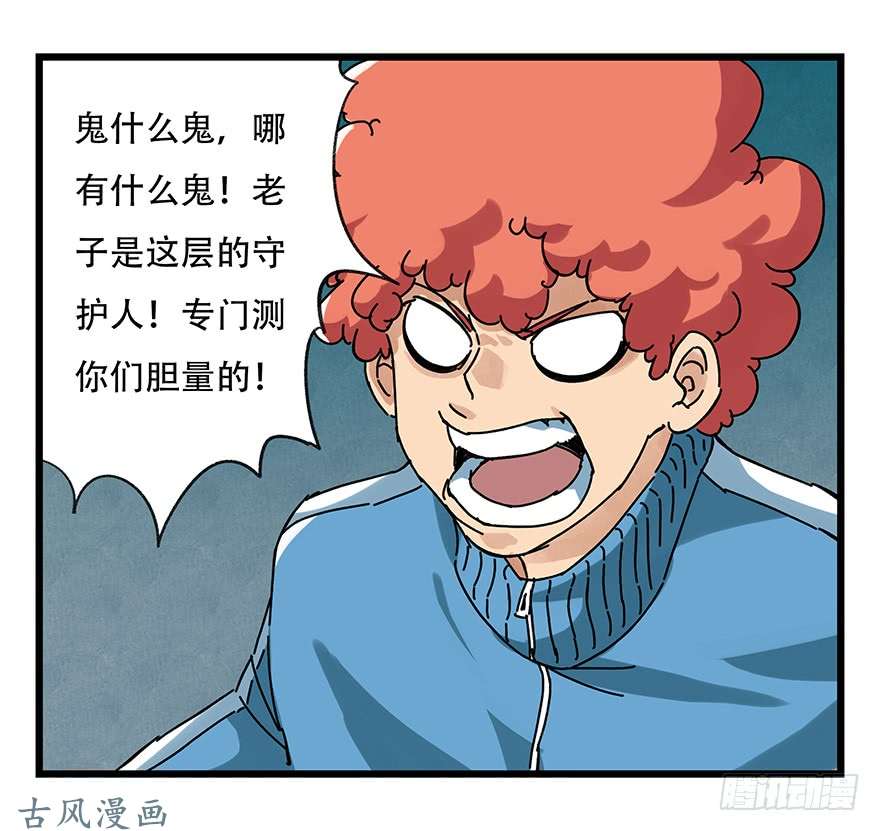 百层塔第十九层（下）