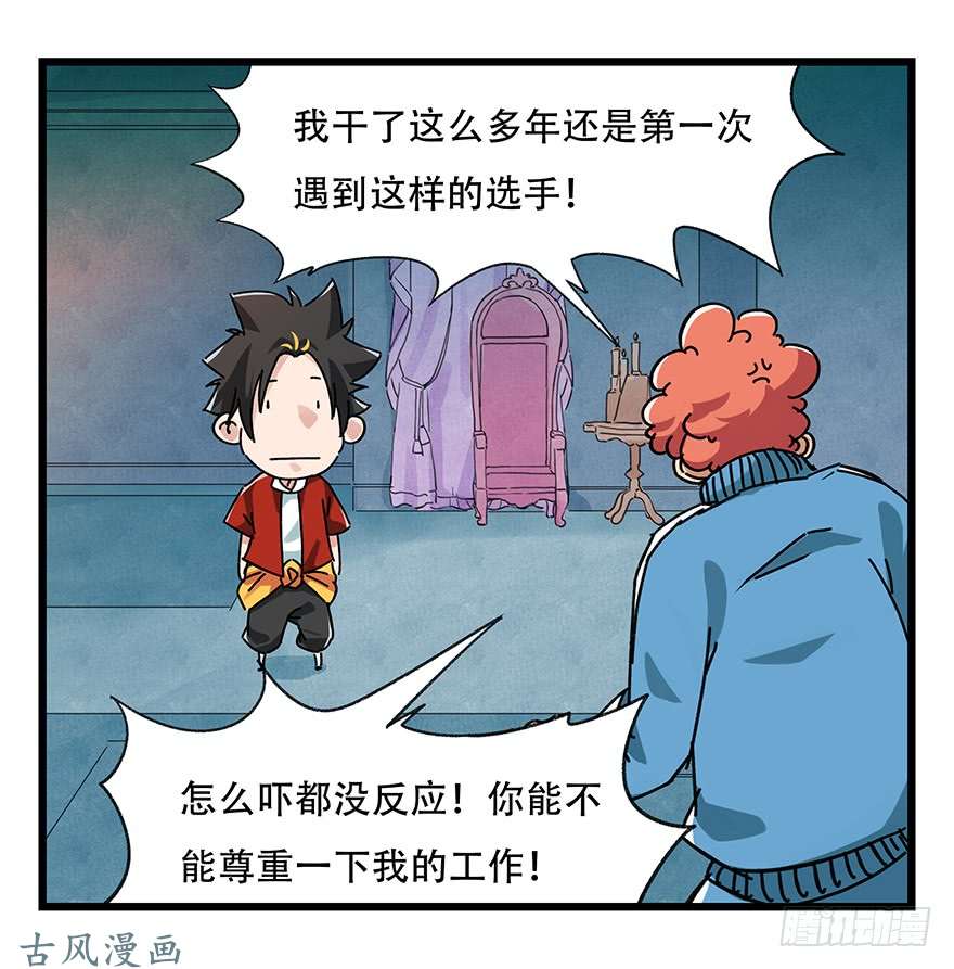 百层塔第十九层（下）