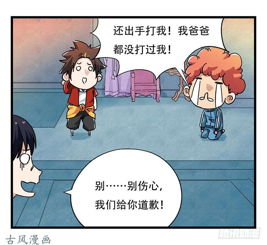 百层塔第十九层（下）