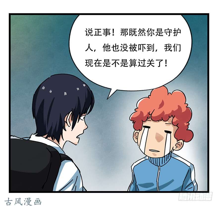百层塔第十九层（下）