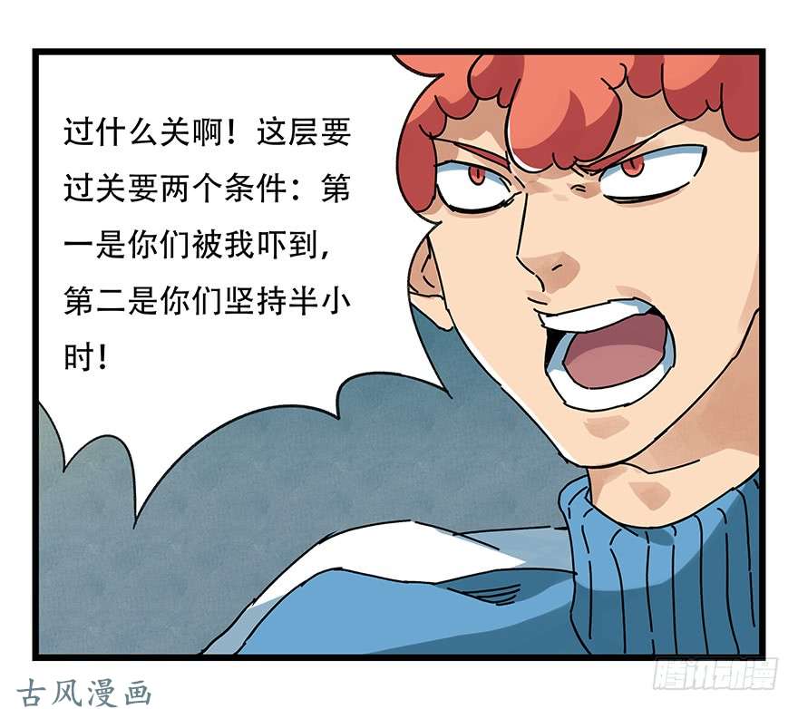 百层塔第十九层（下）