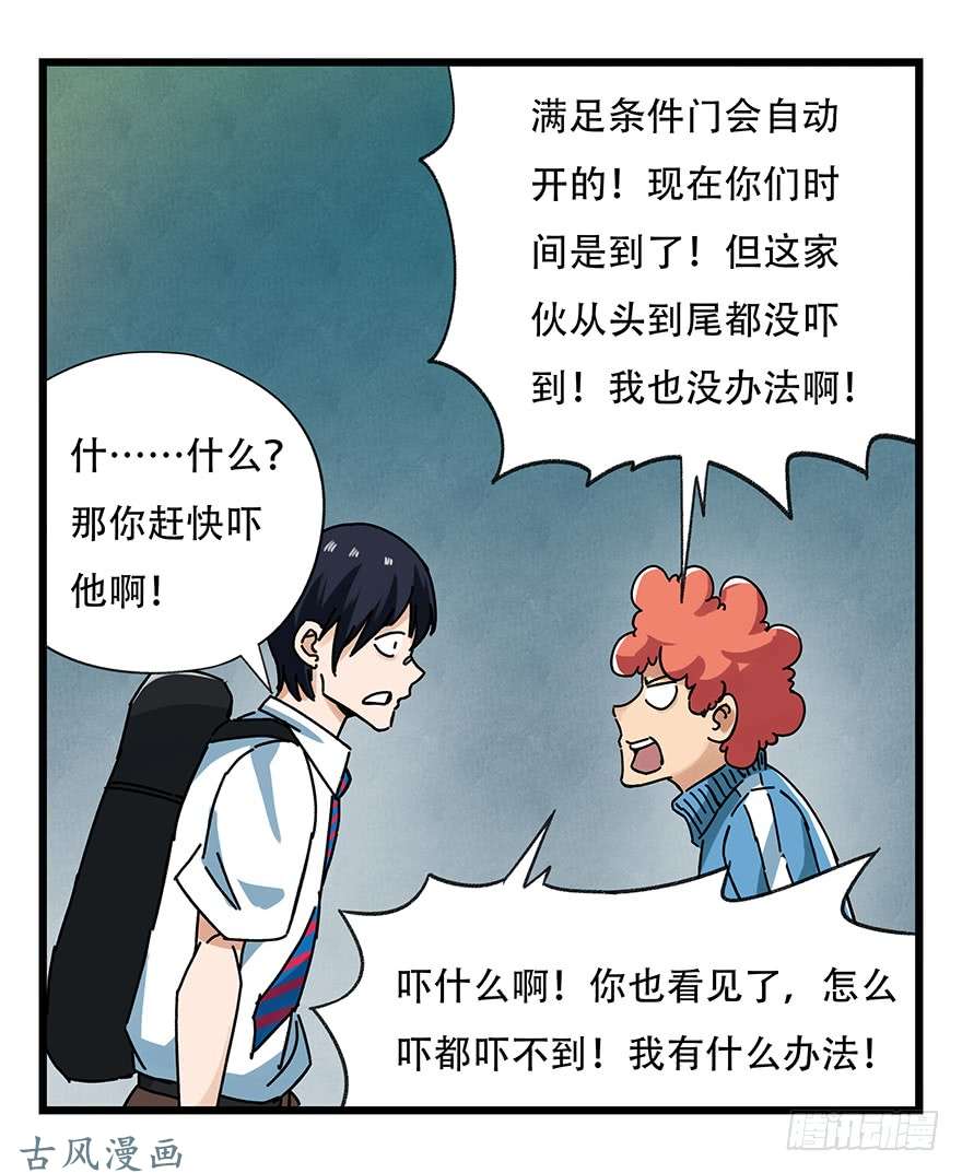 百层塔第十九层（下）