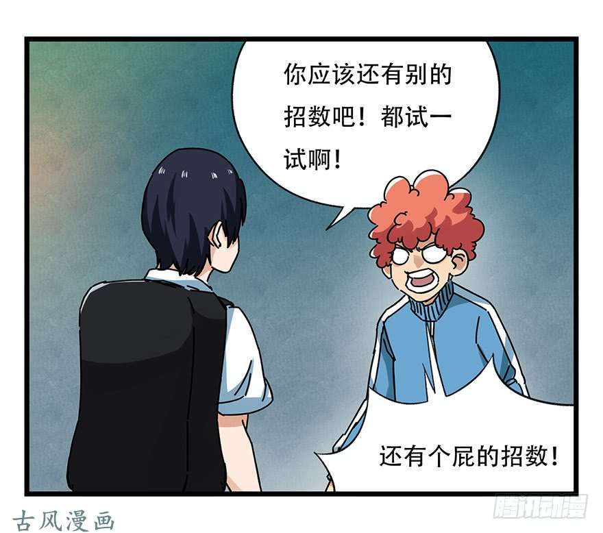 百层塔第十九层（下）