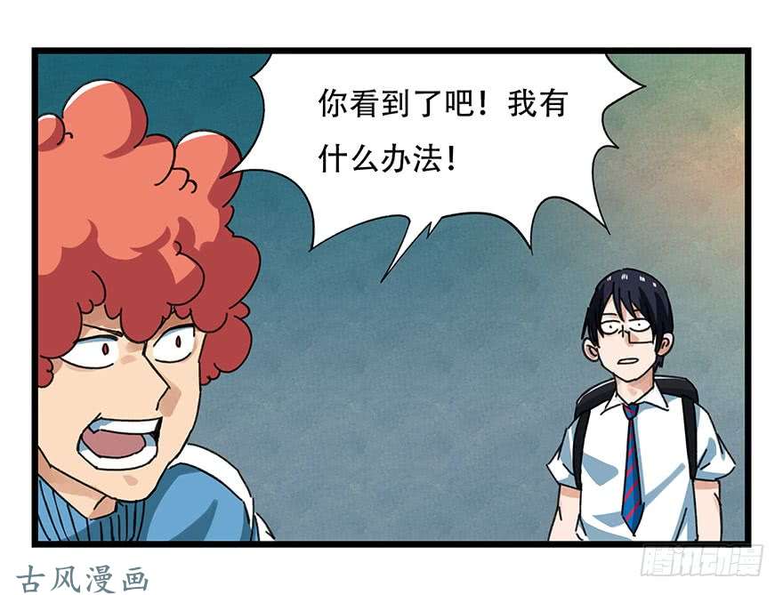 百层塔第十九层（下）