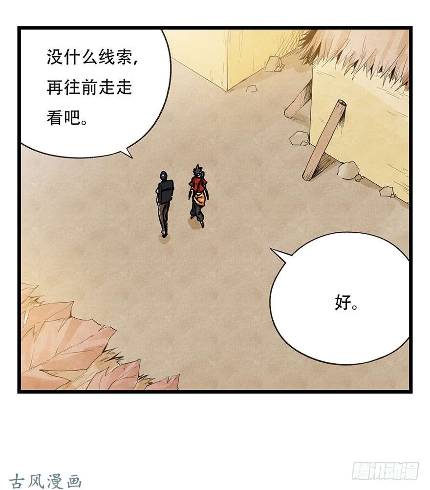 百层塔第二十层（上）