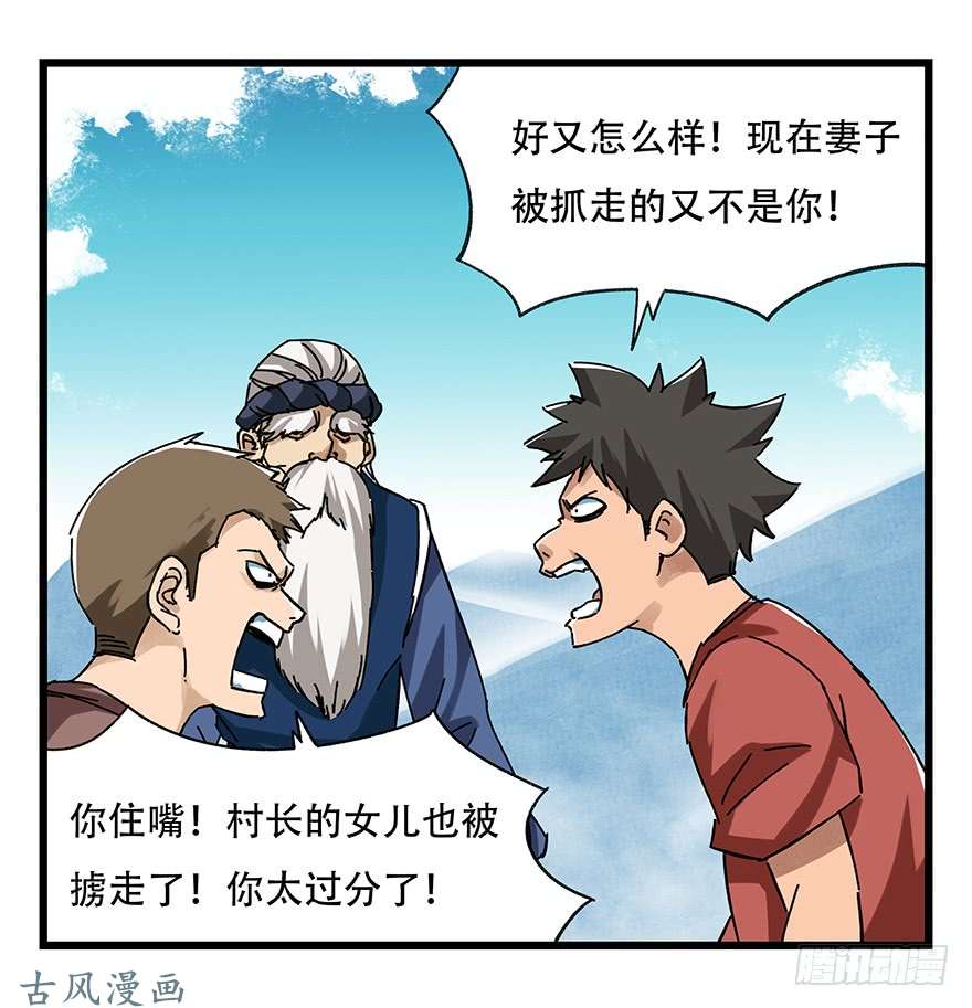 百层塔第二十层（上）