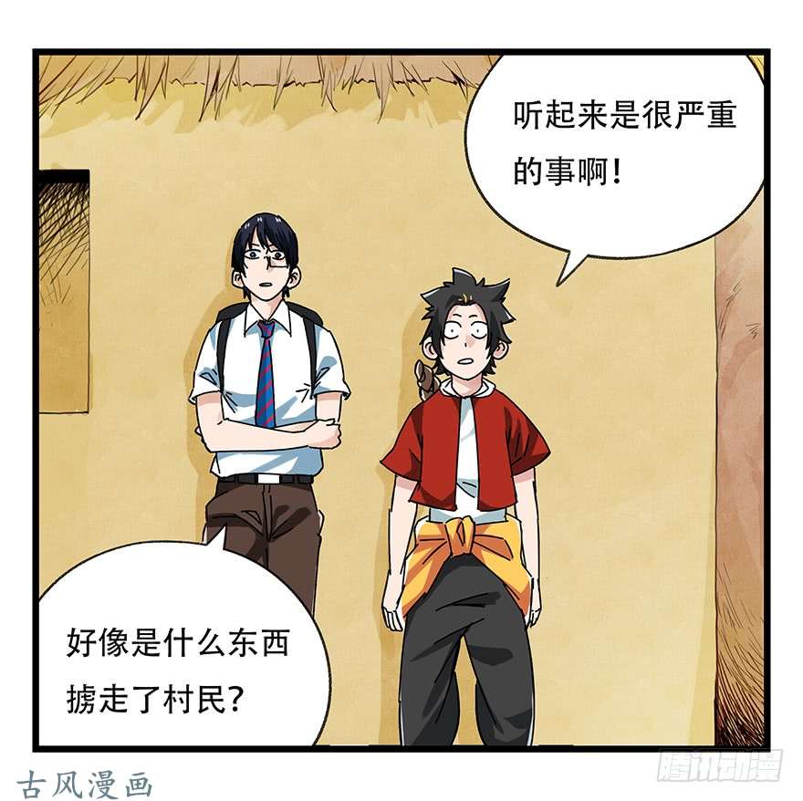 百层塔第二十层（上）