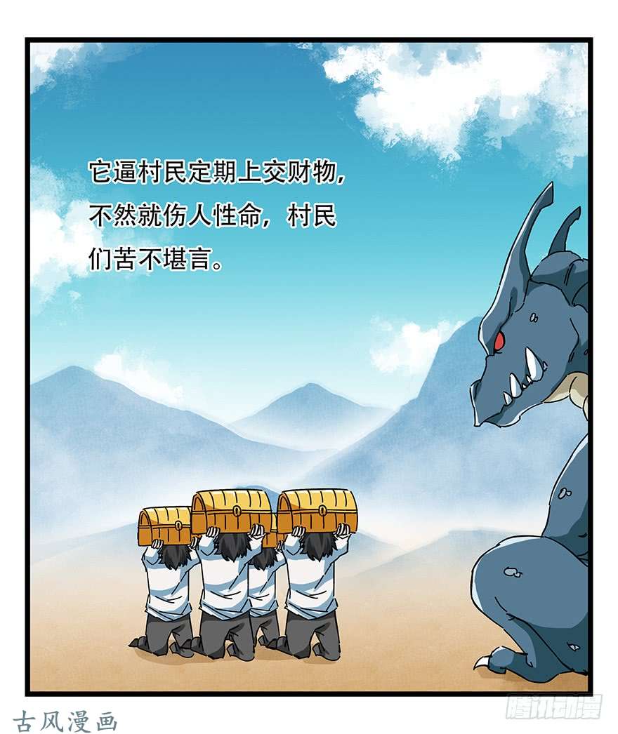 百层塔第二十层（上）