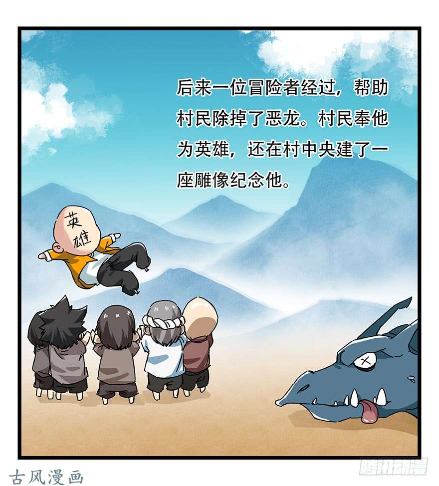 百层塔第二十层（上）