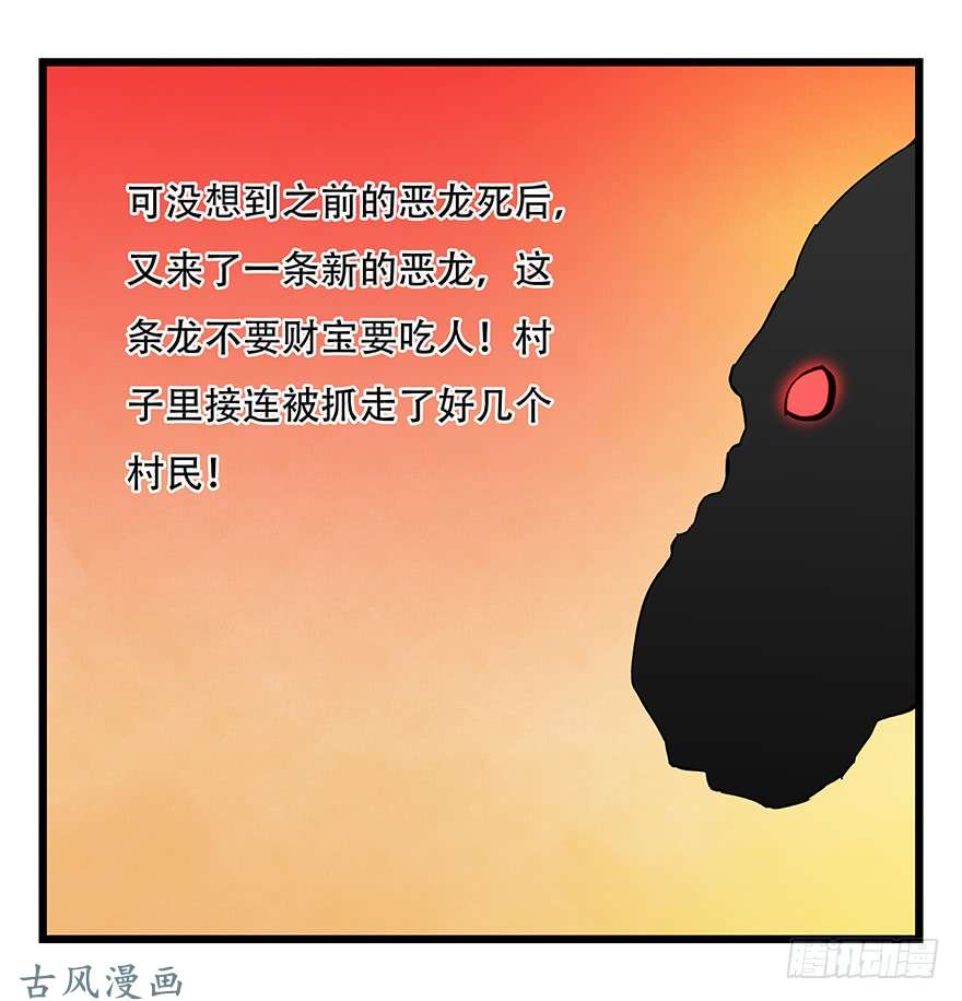 百层塔第二十层（上）