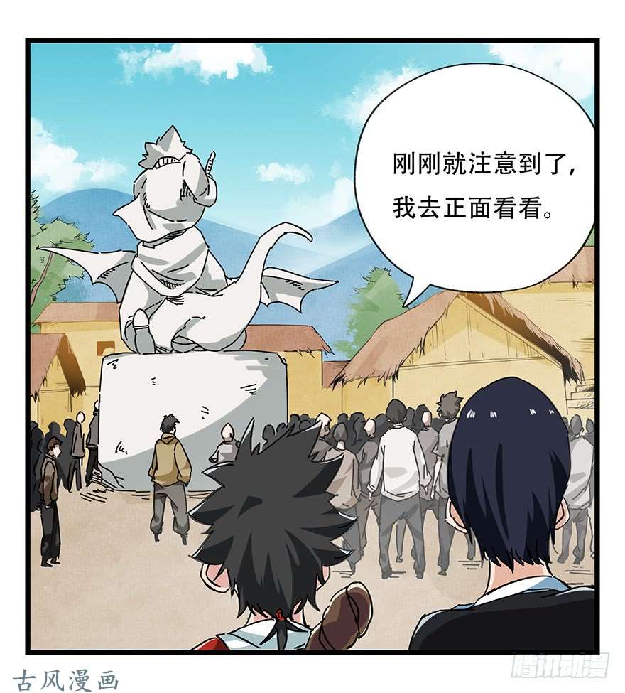 百层塔第二十层（上）