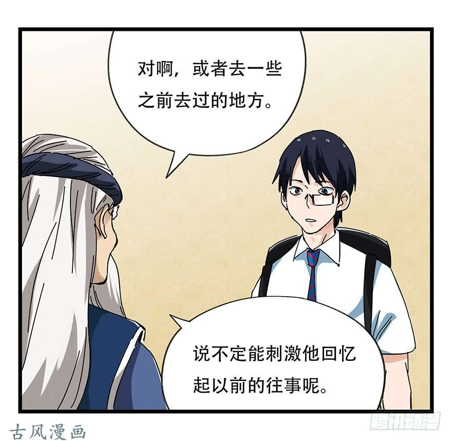 百层塔第二十层（中上）