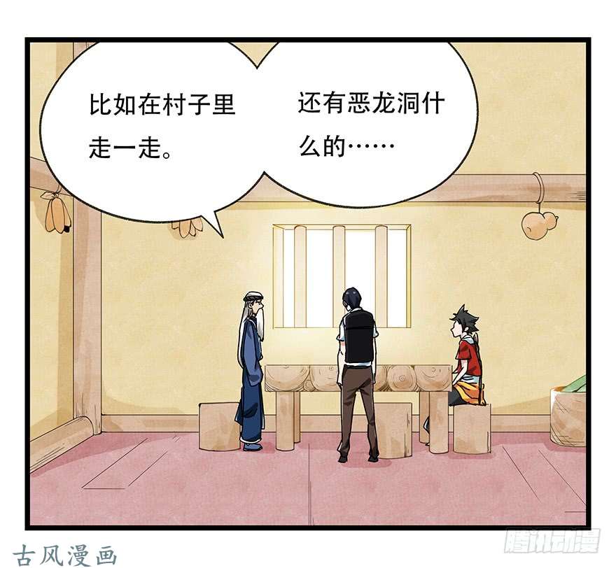 百层塔第二十层（中上）