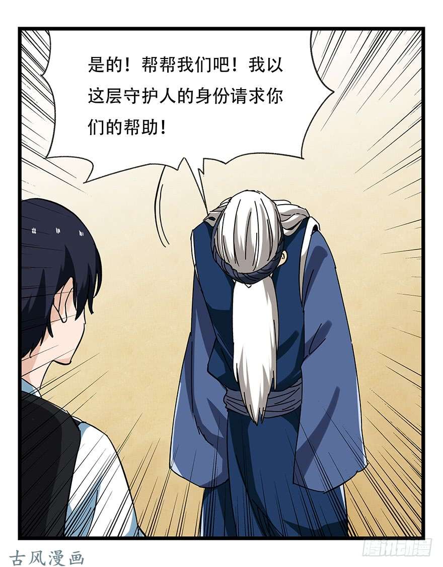 百层塔第二十层（中上）