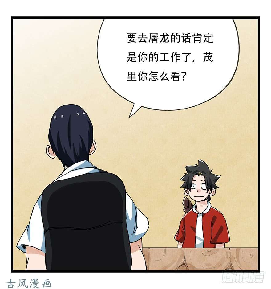 百层塔第二十层（中上）