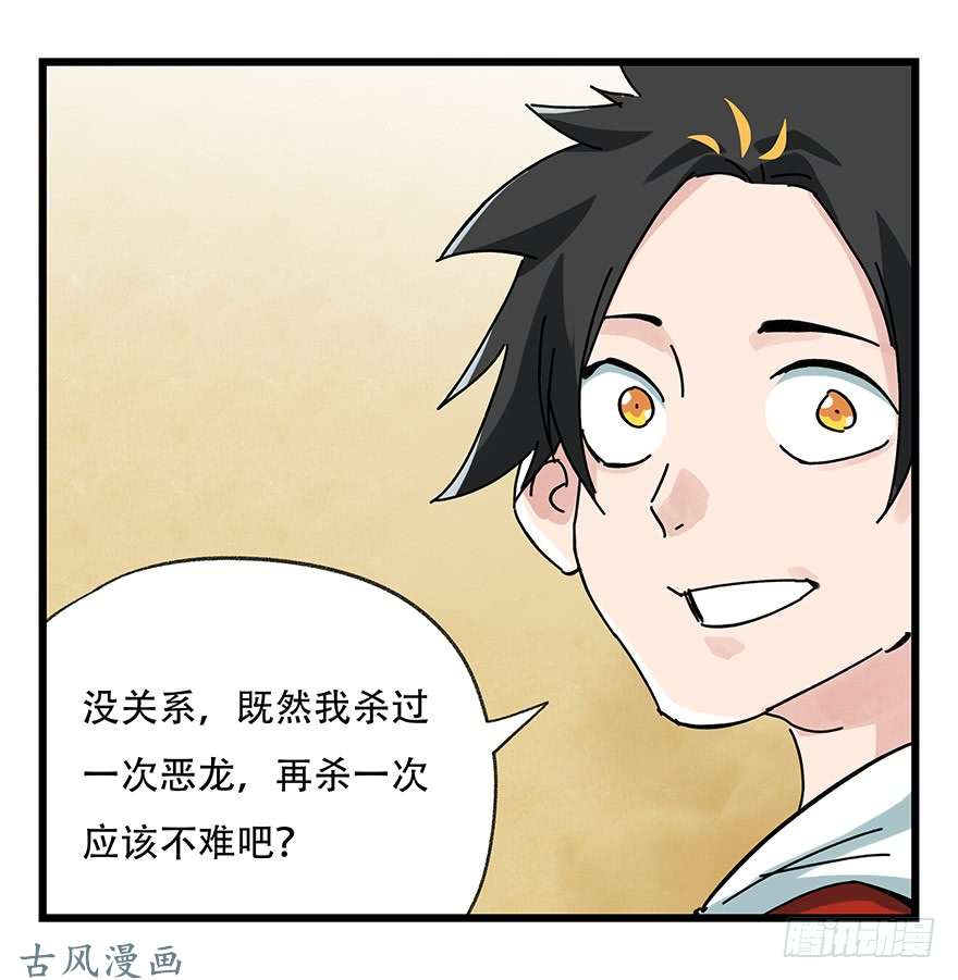 百层塔第二十层（中上）