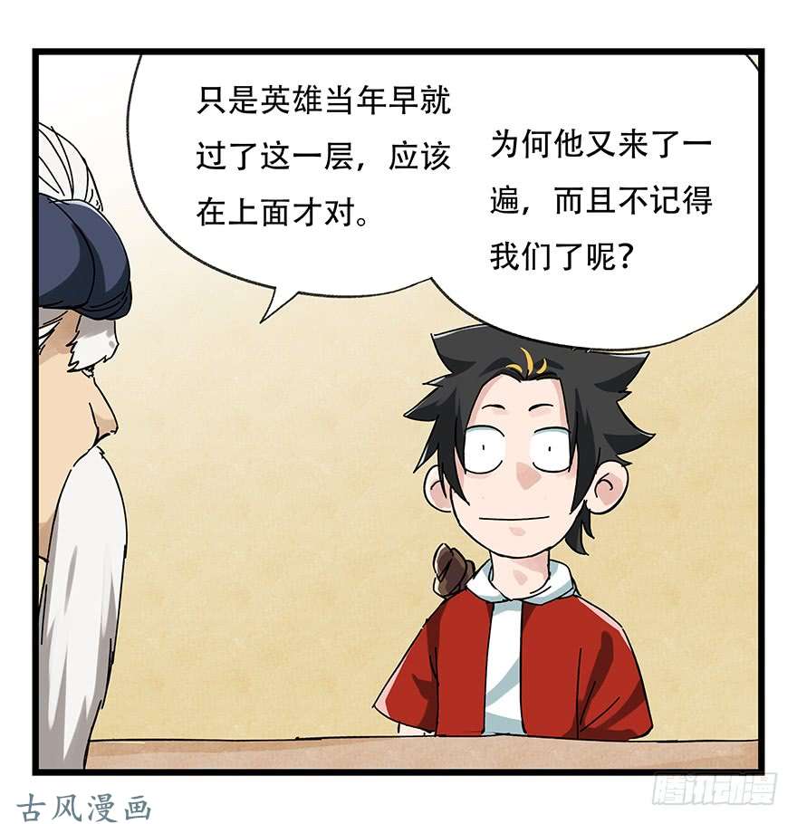 百层塔第二十层（中上）