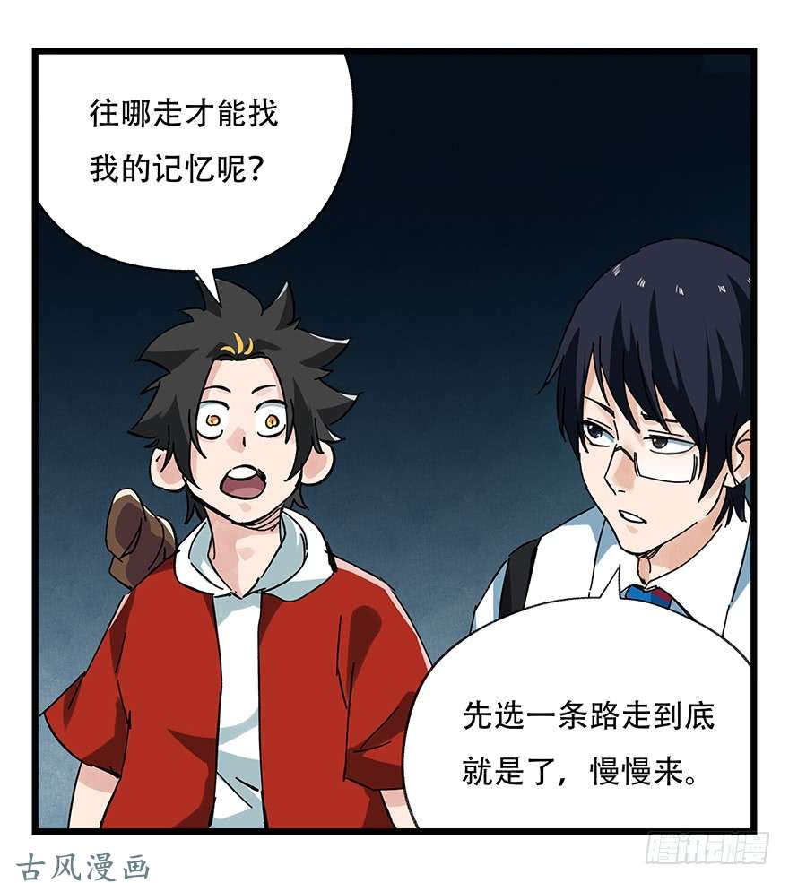 百层塔第二十层（中中上）