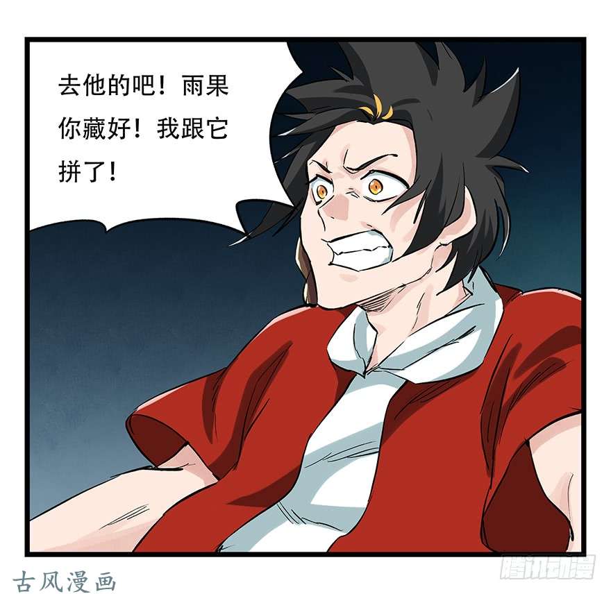 百层塔第二十层（中下）