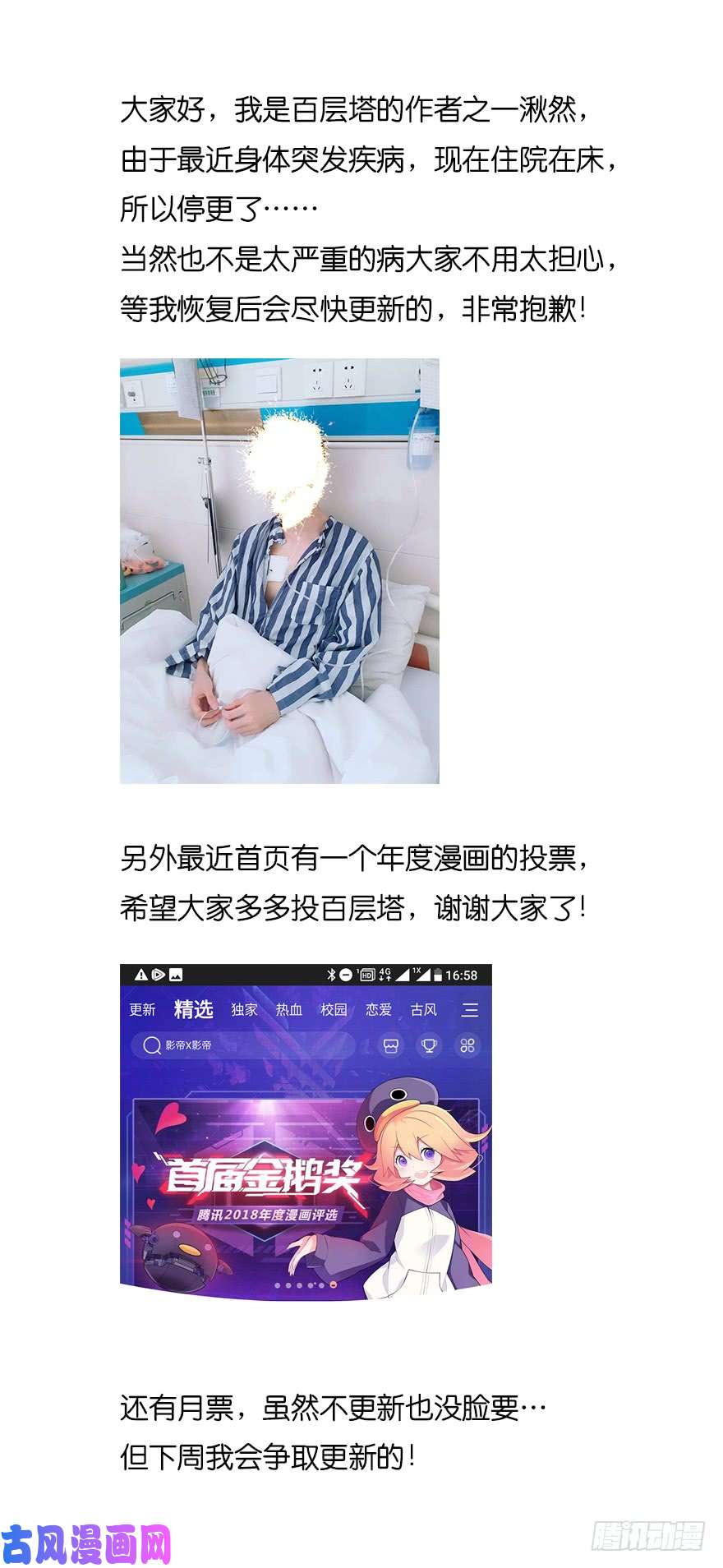 百层塔小通知