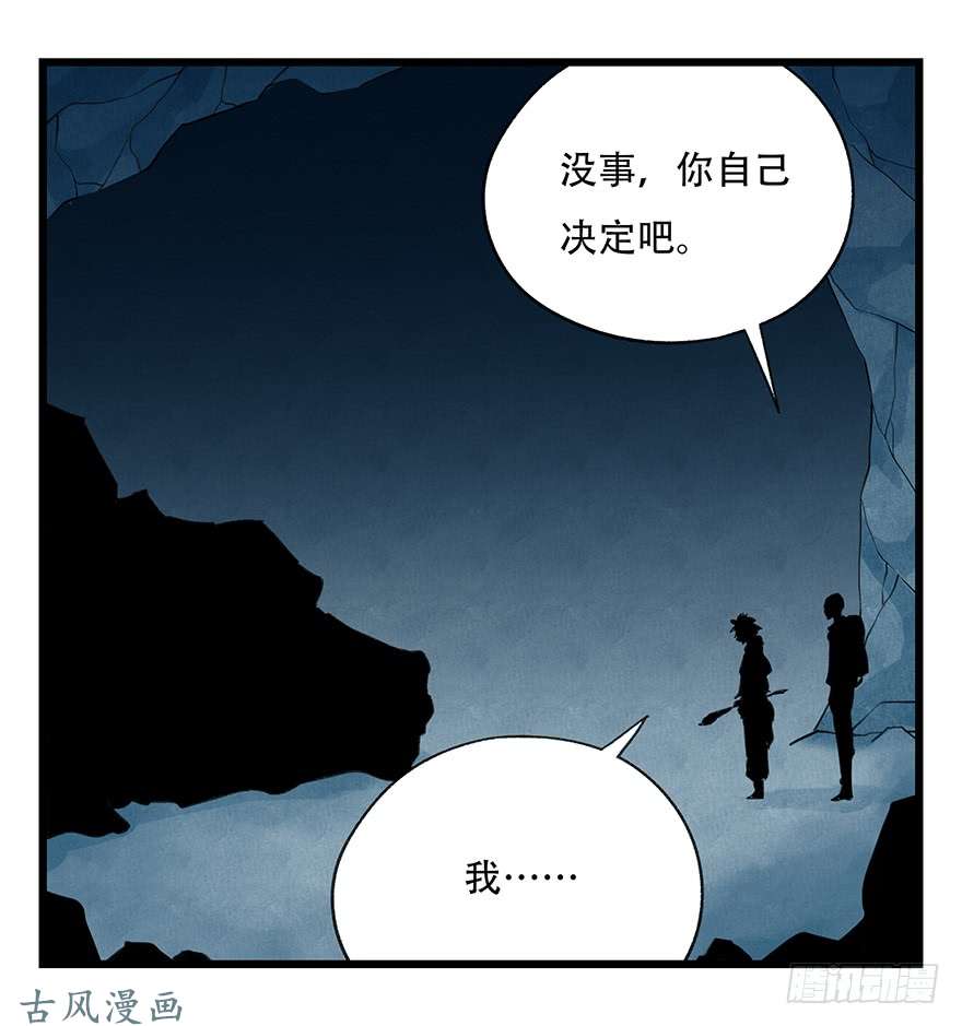 百层塔第二十层（下）