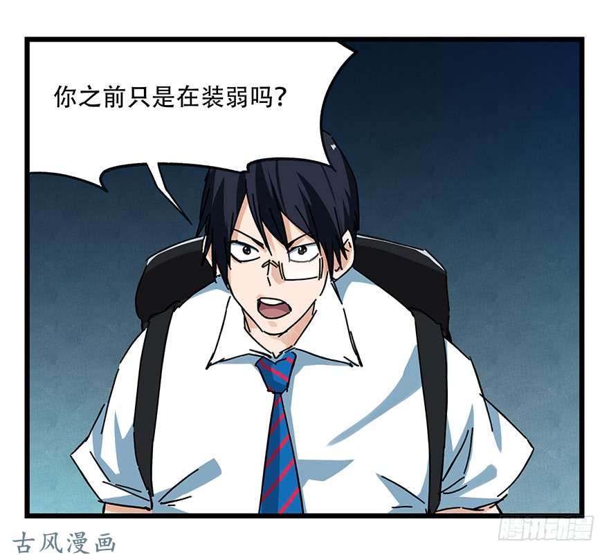 百层塔第二十层（下）
