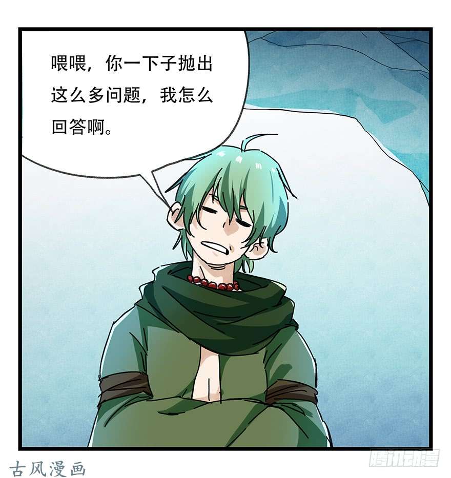 百层塔第二十层（下）