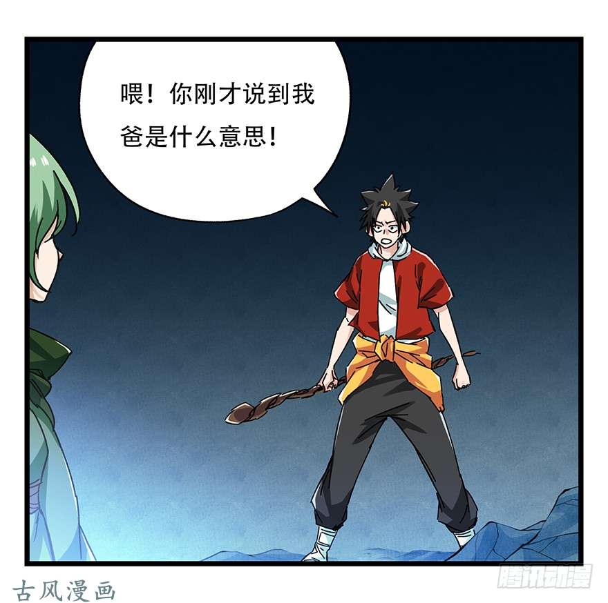 百层塔第二十层（下）