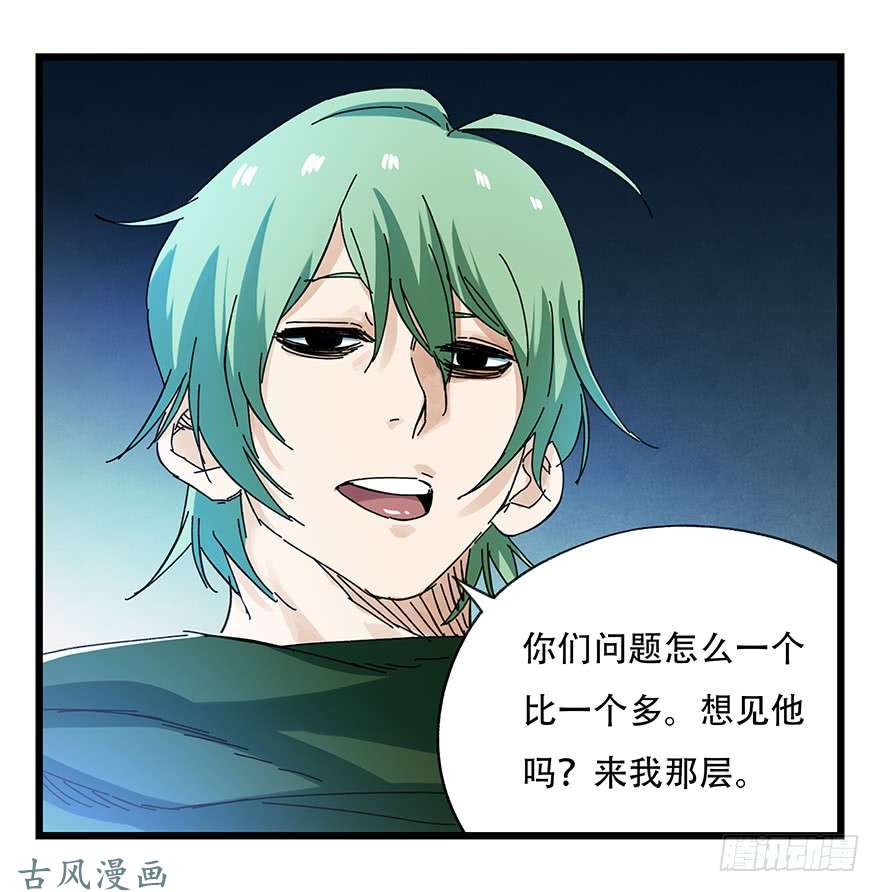 百层塔第二十层（下）