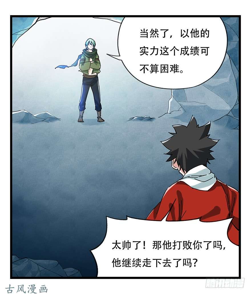 百层塔第二十层（下）