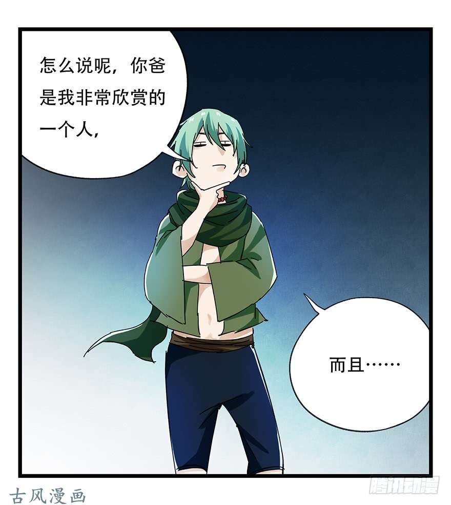 百层塔第二十层（下）