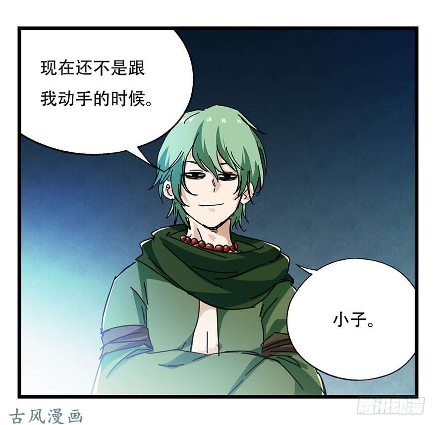 百层塔第二十层（下）