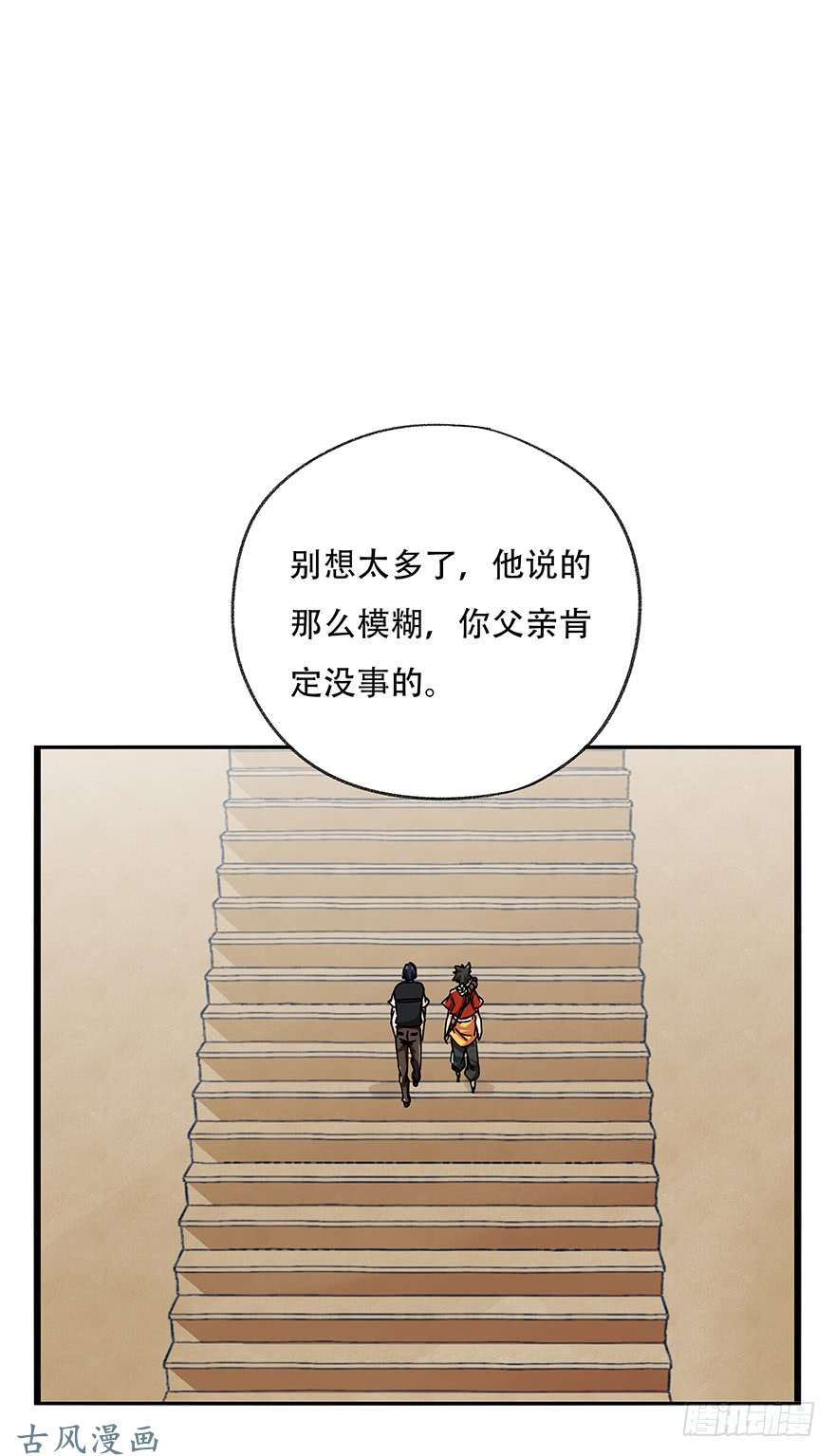 百层塔第二十一层（上）