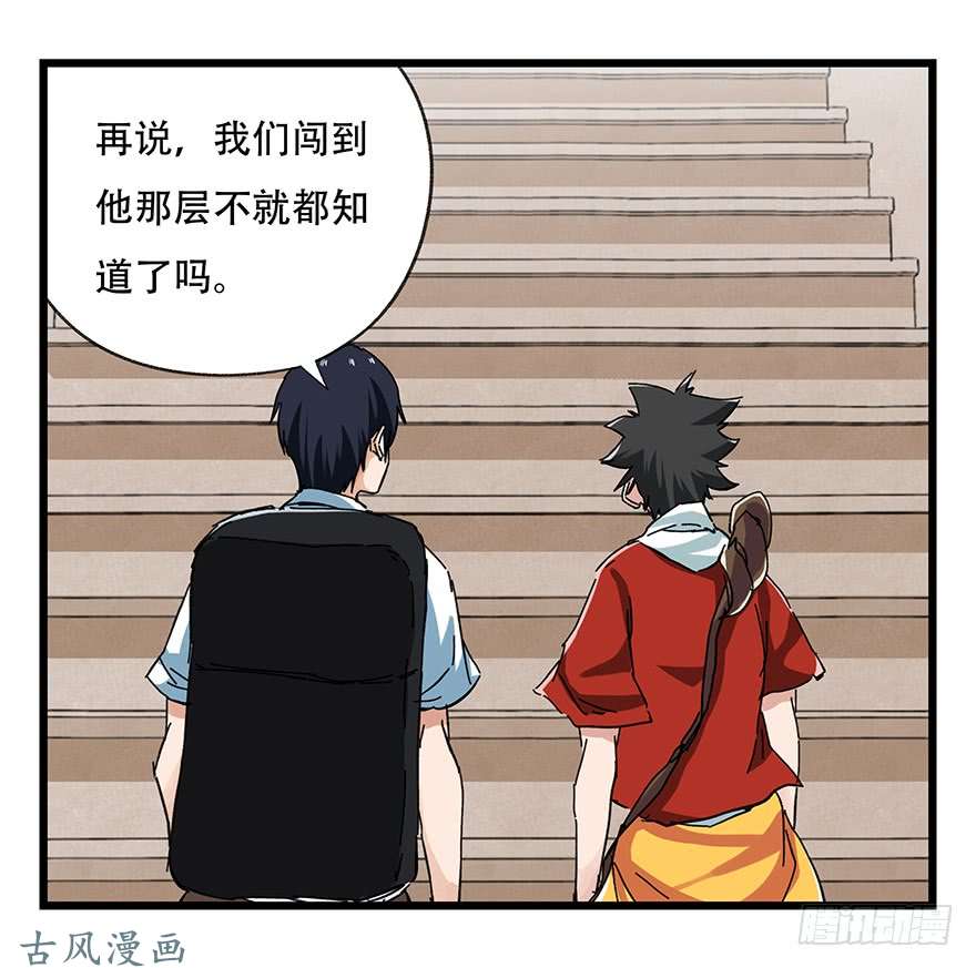 百层塔第二十一层（上）
