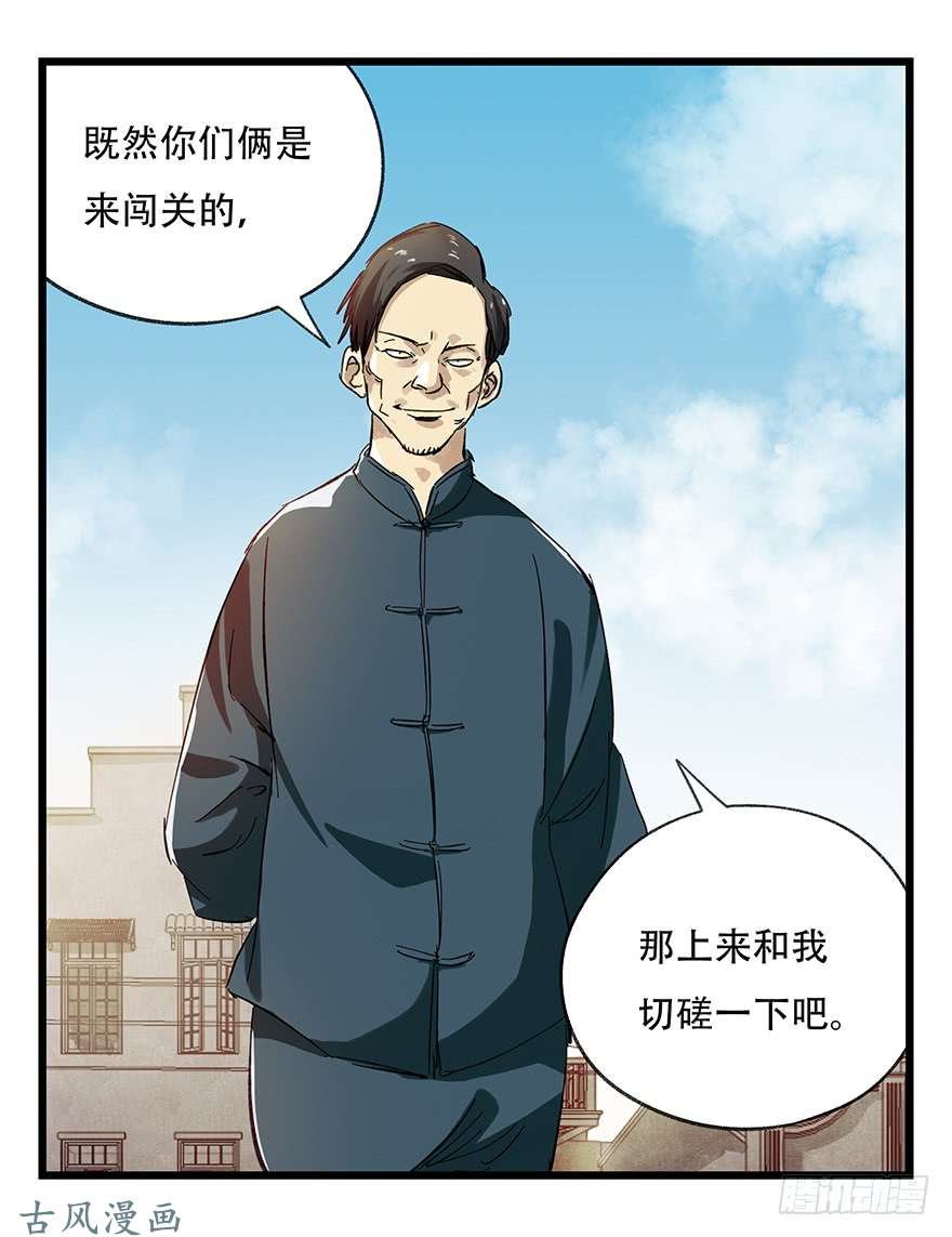 百层塔第二十一层（上）