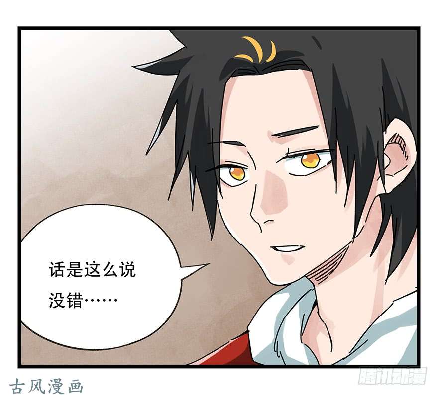 百层塔第二十一层（上）