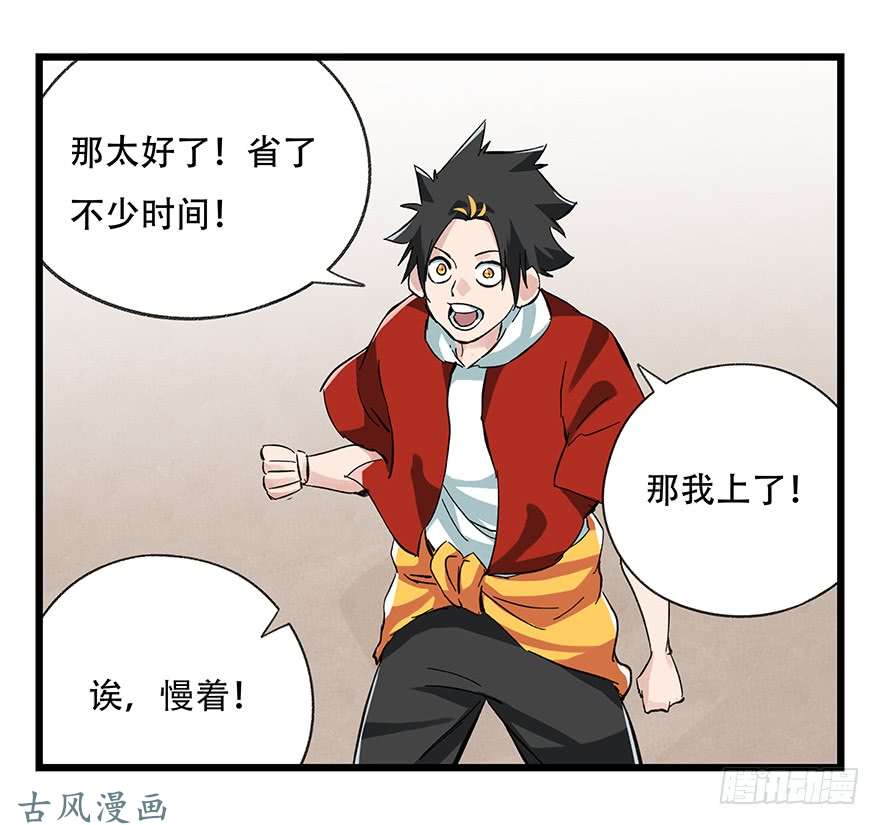 百层塔第二十一层（上）