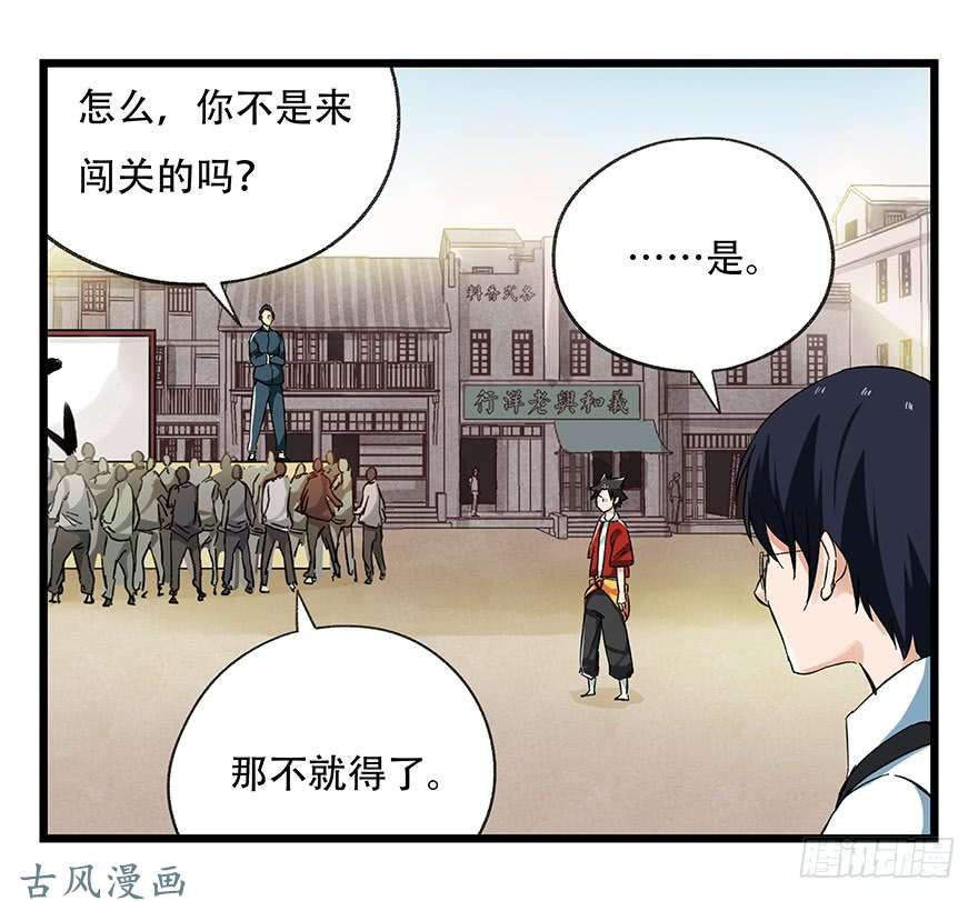 百层塔第二十一层（上）