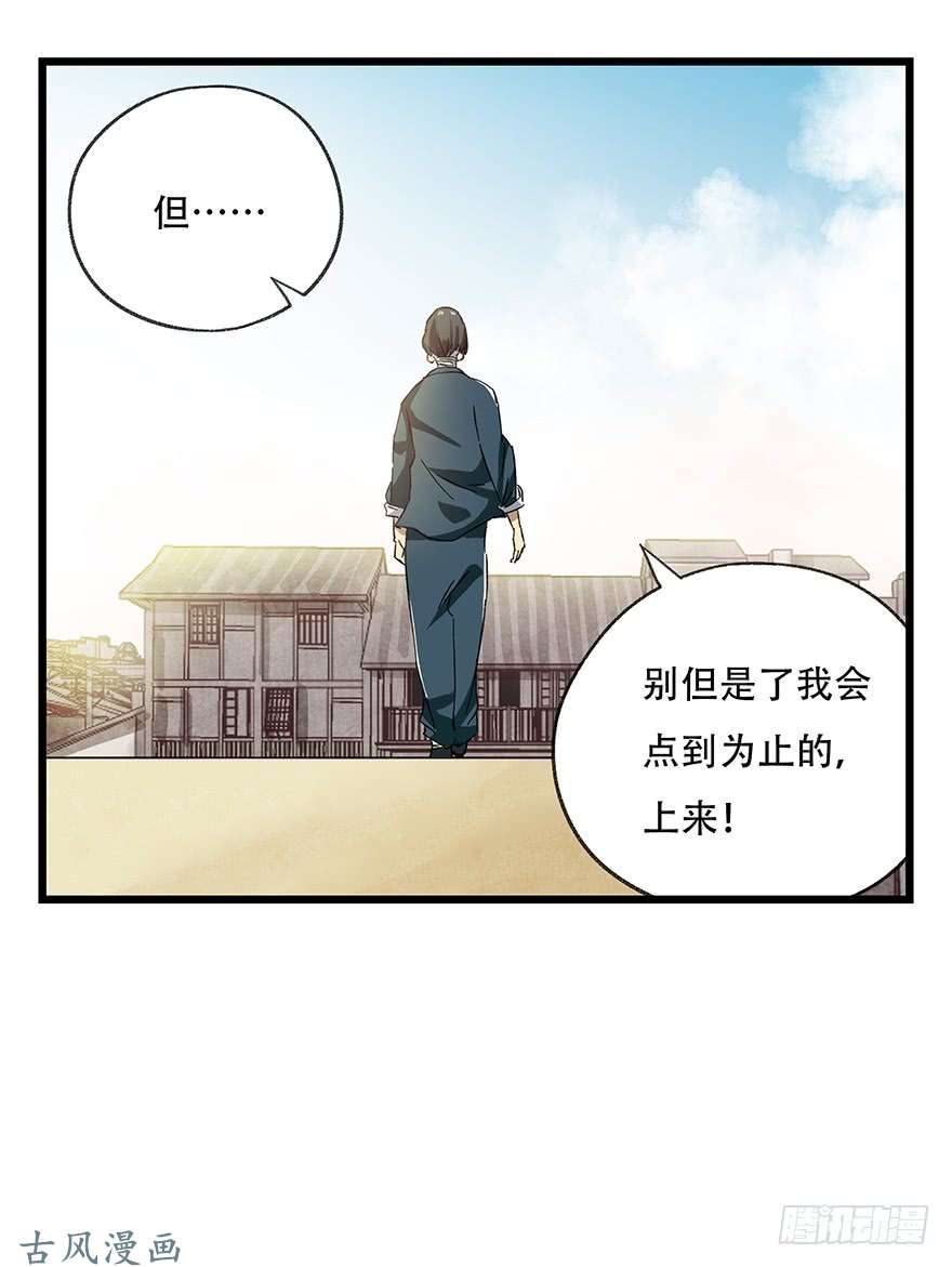 百层塔第二十一层（上）