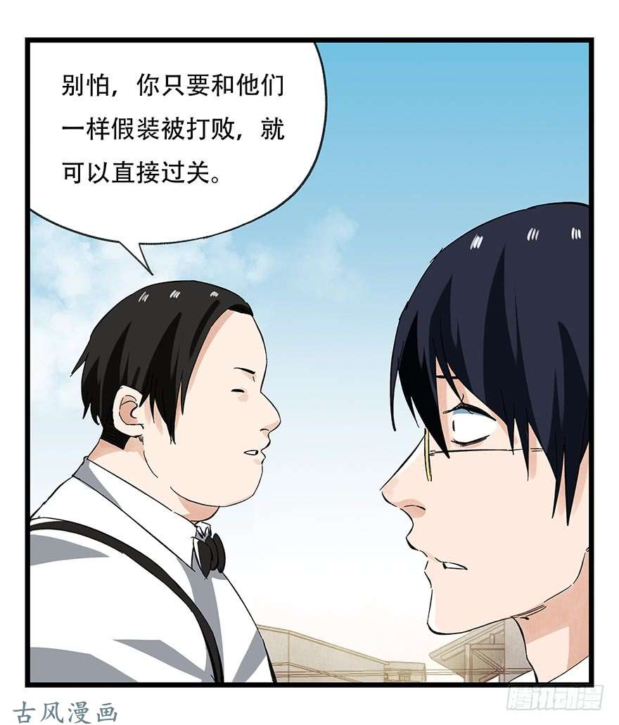 百层塔第二十一层（上）