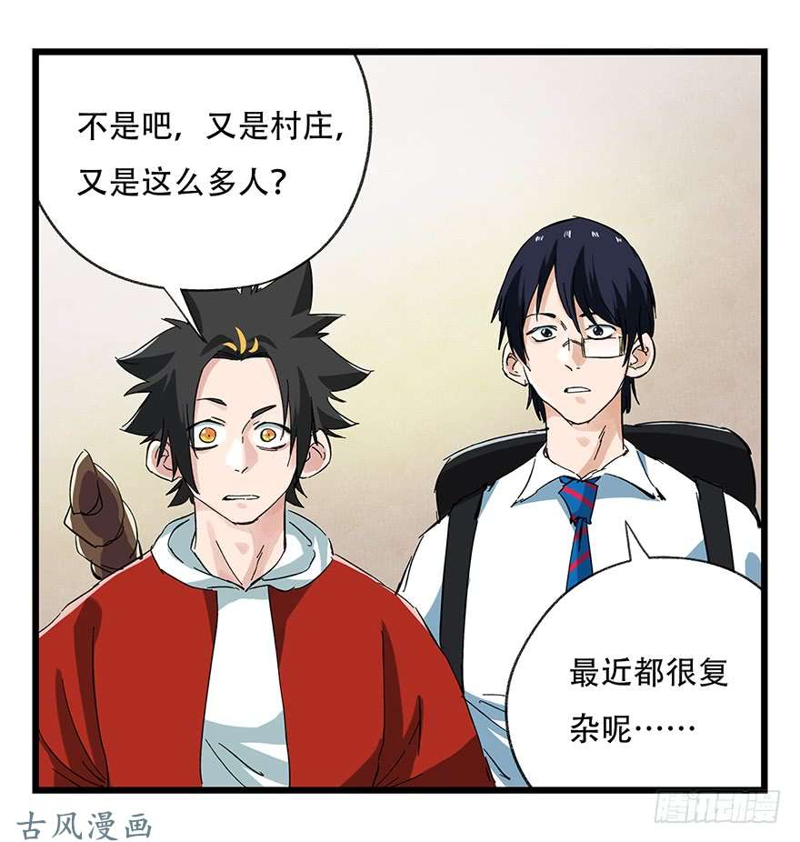 百层塔第二十一层（上）