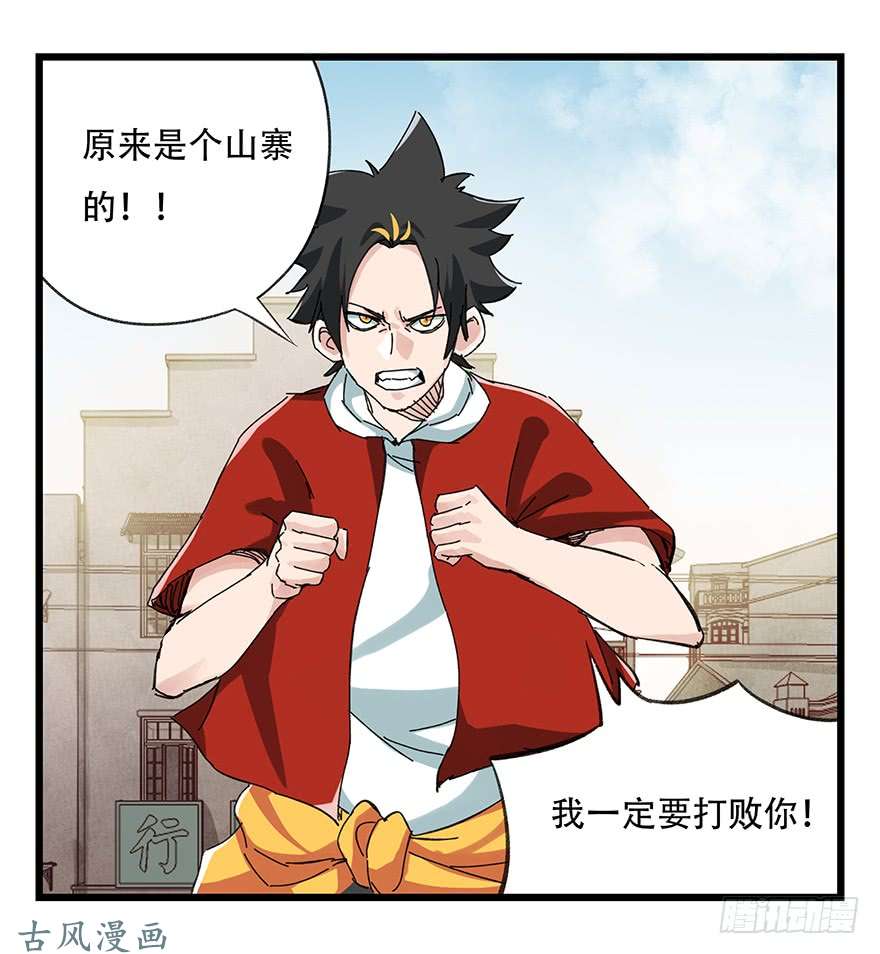 百层塔第二十一层（中）