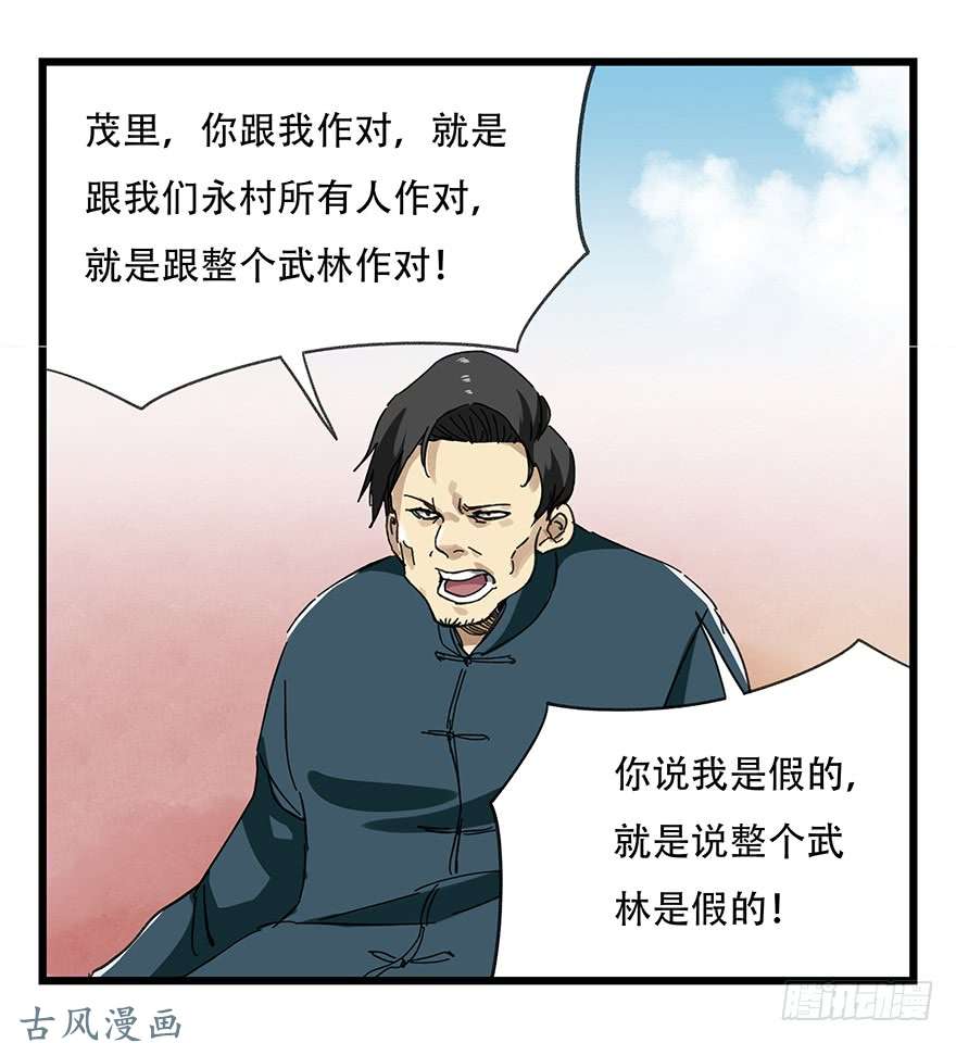 百层塔第二十一层（中）