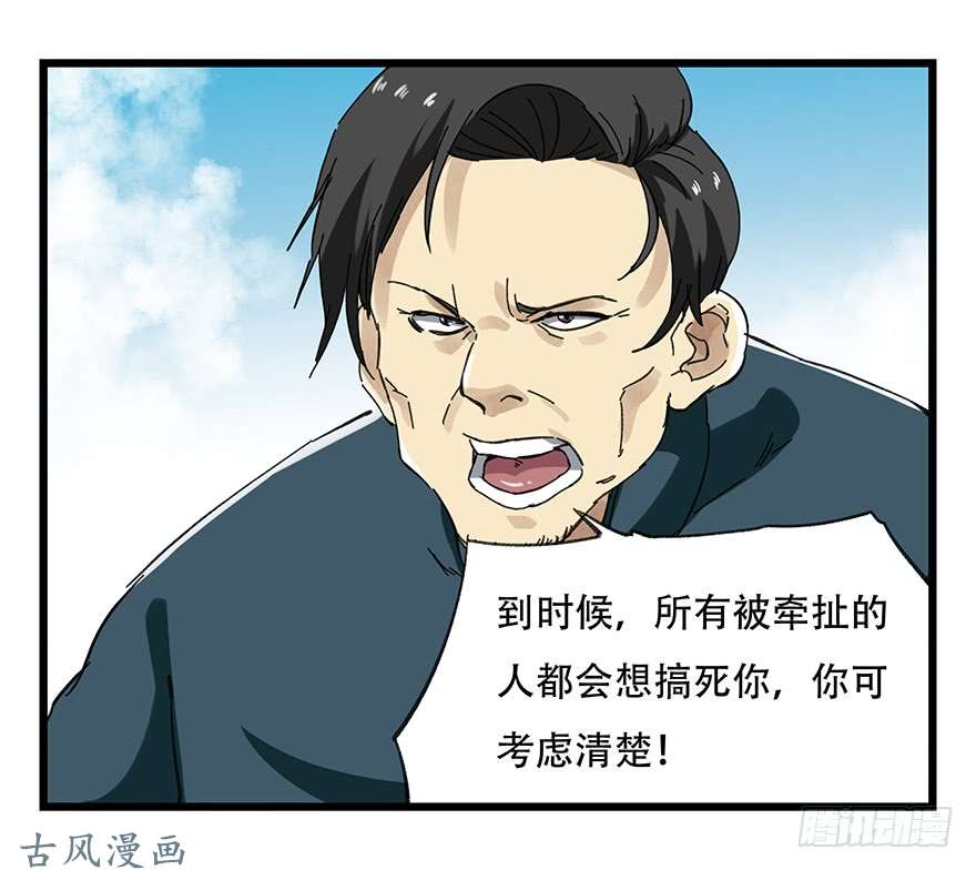 百层塔第二十一层（中）