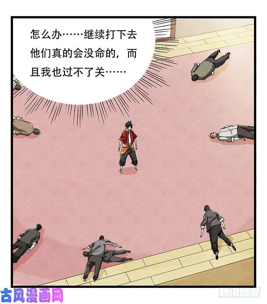 百层塔第二十一层（下）