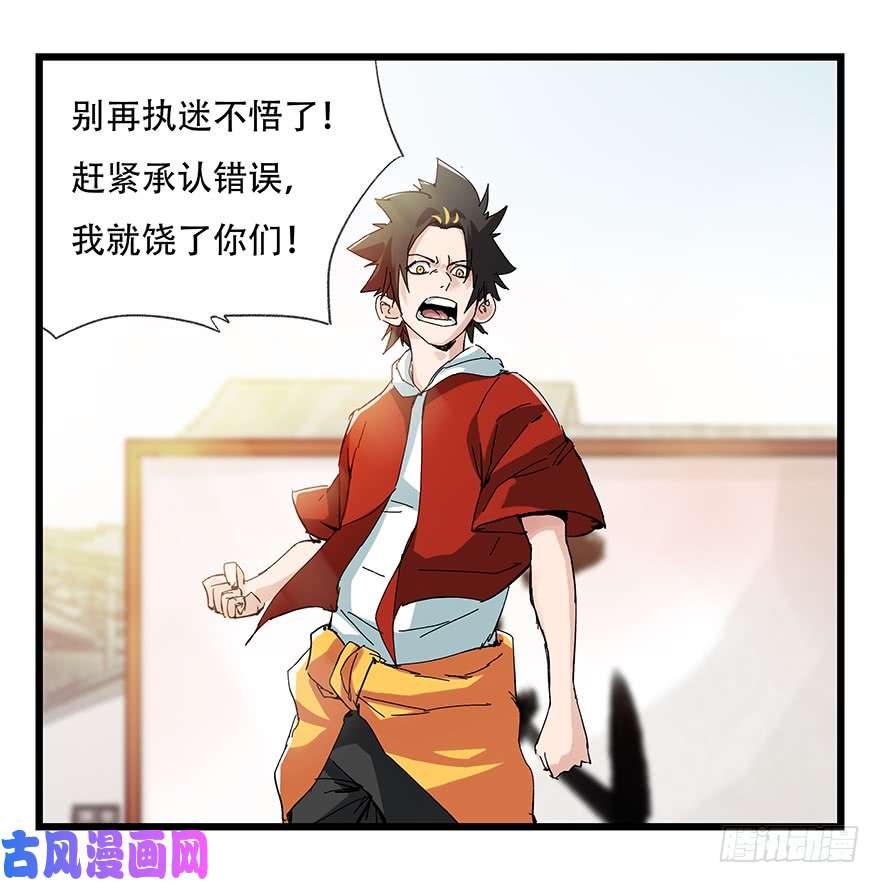百层塔第二十一层（下）