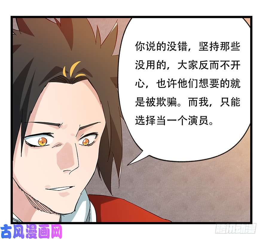 百层塔第二十一层（下）