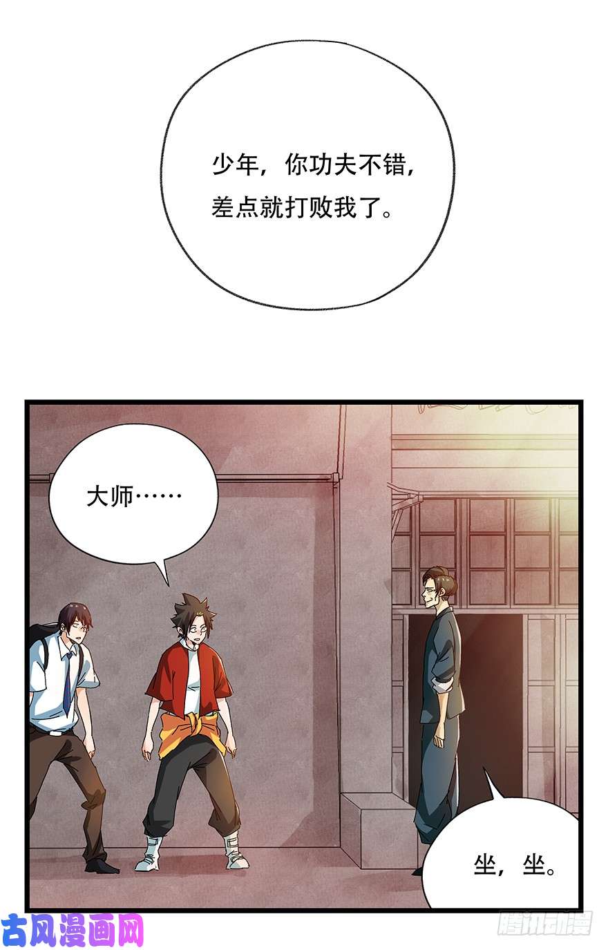 百层塔第二十一层（下）