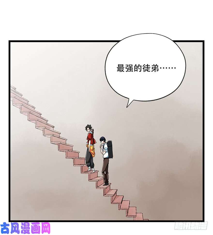 百层塔第二十二层（上）