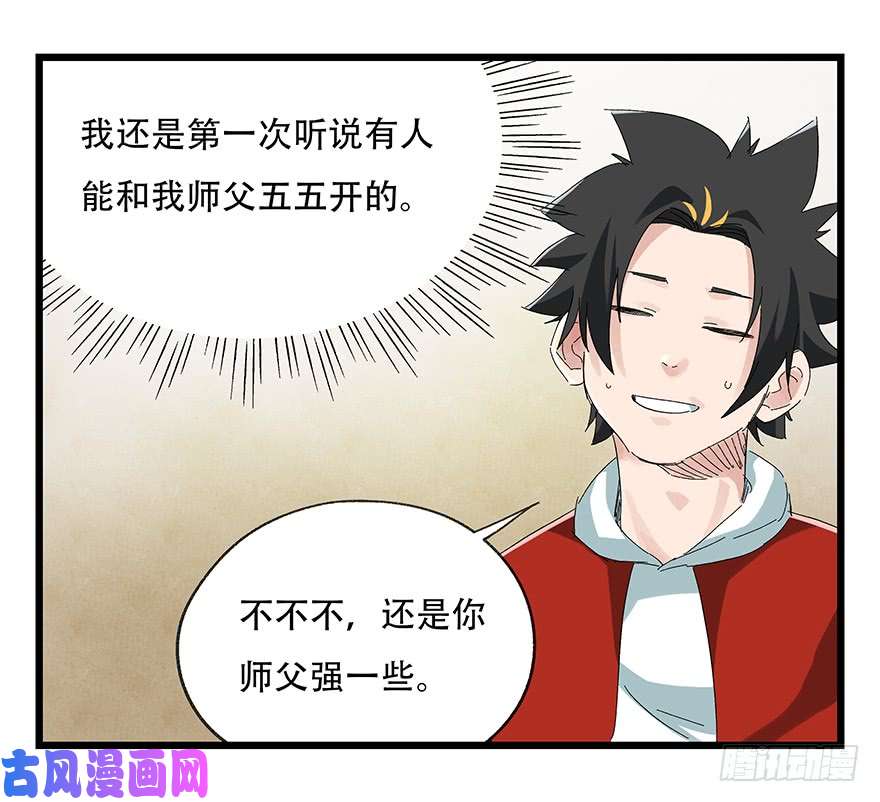 百层塔第二十二层（上）